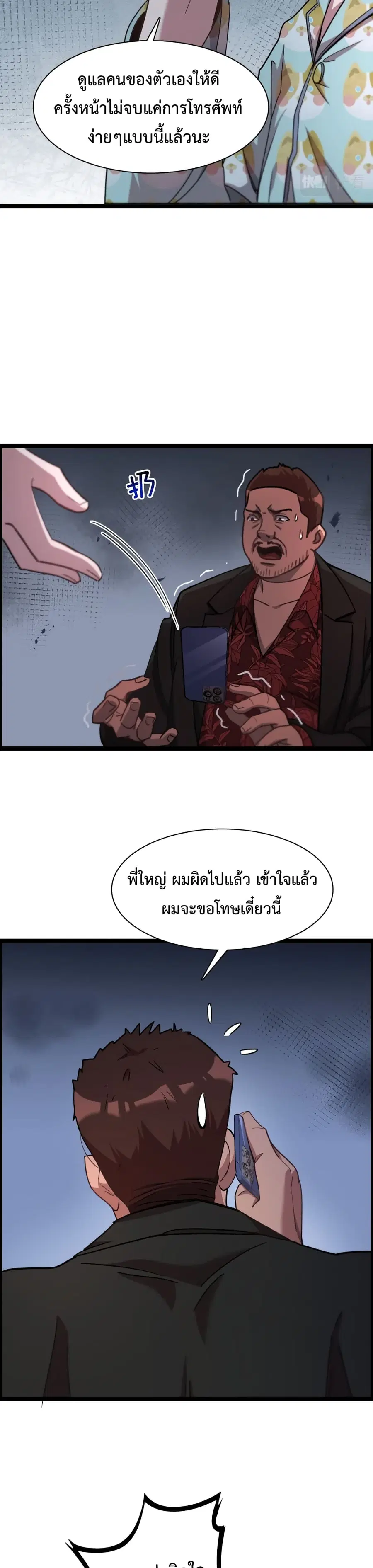 i’m stuck on the same day for a thousand years ตอนที่ 1 หน้า 25