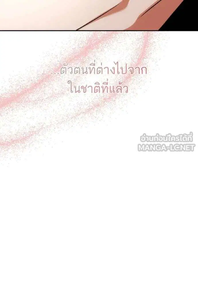 Sister I Am the Queen in This Life ตอนที่ 140 หน้า 134