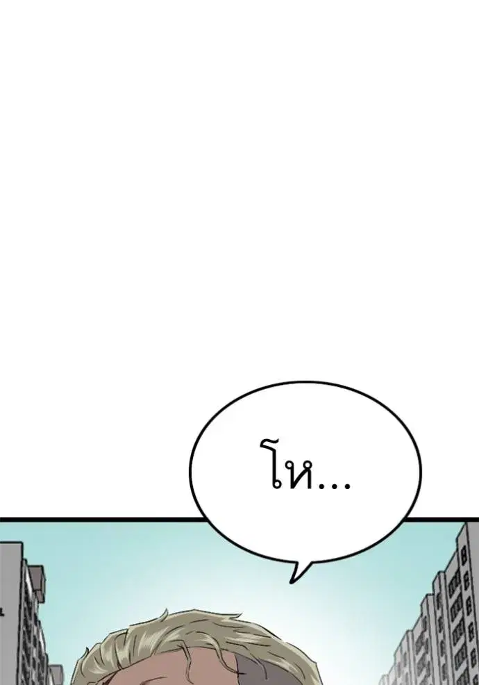 Bad Guy ตอนที่ 224 หน้า 25
