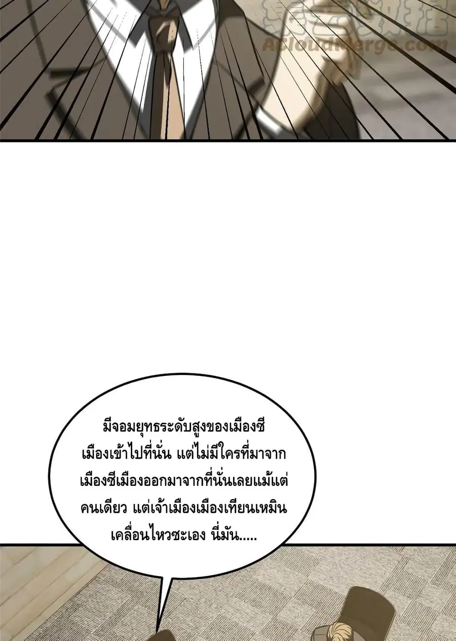 Global Martial Arts ตอนที่ 197 หน้า 28