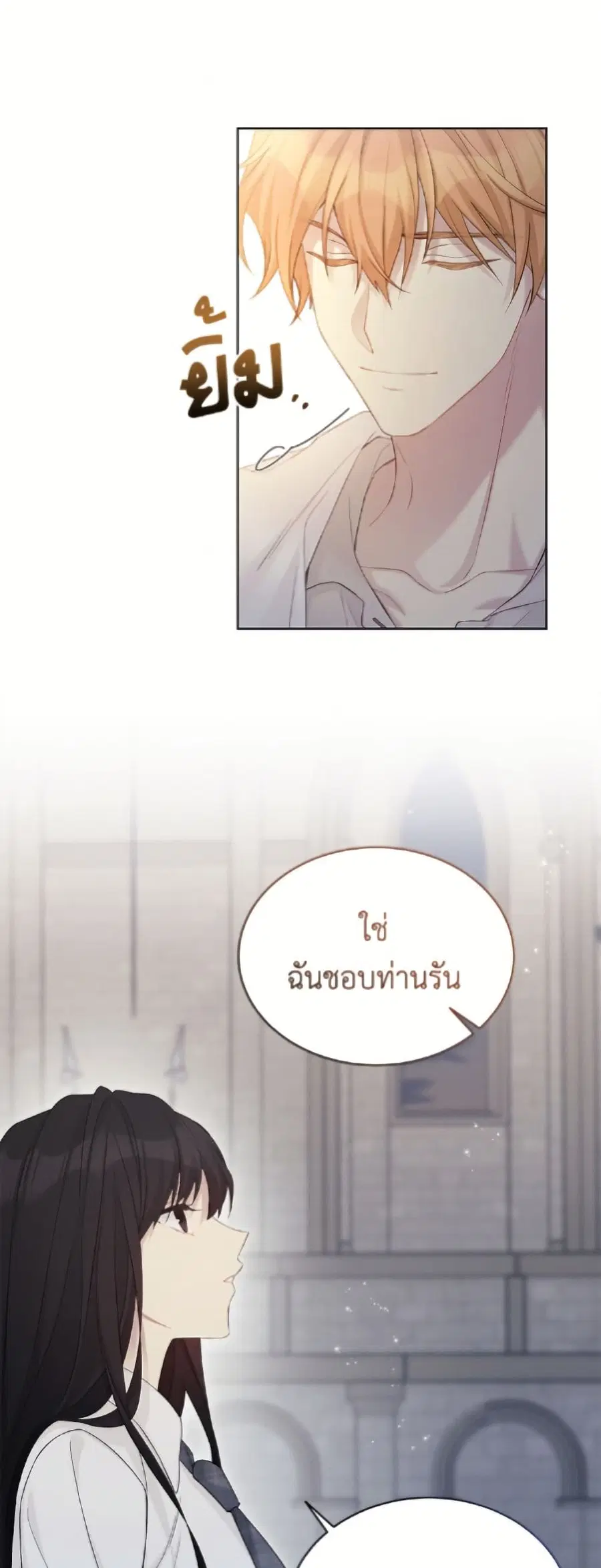 The Viridescent Crown ตอนที่ 117 หน้า 40