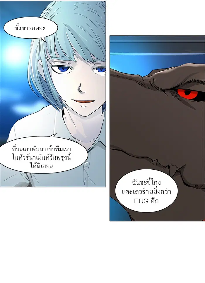 Tower of God ตอนที่ 147 หน้า 41