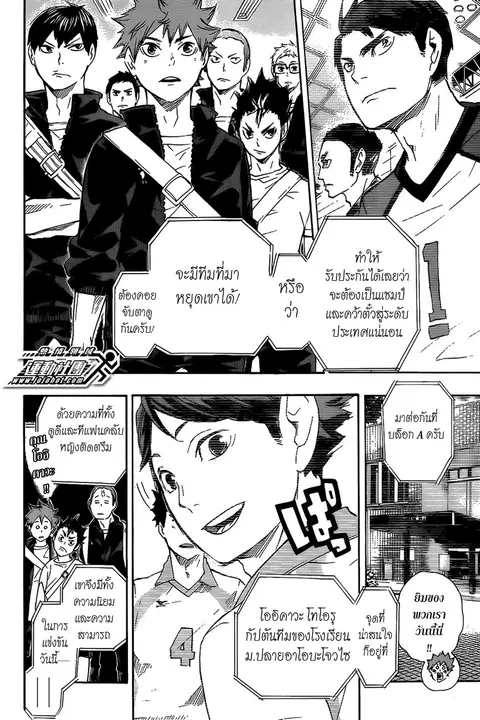 Haikyuu!! ตอนที่ 48 หน้า 9