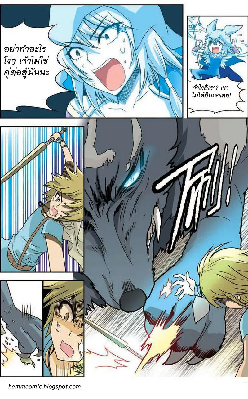 Panlong ตอนที่ 8 หน้า 19