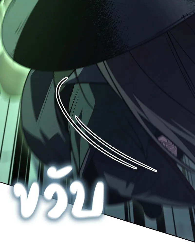 I Reincarnated As The Crazed Heir เกิดอีกทีเป็นว่าที่ประมุขลัทธิมาร ตอนที่ 145 หน้า 190