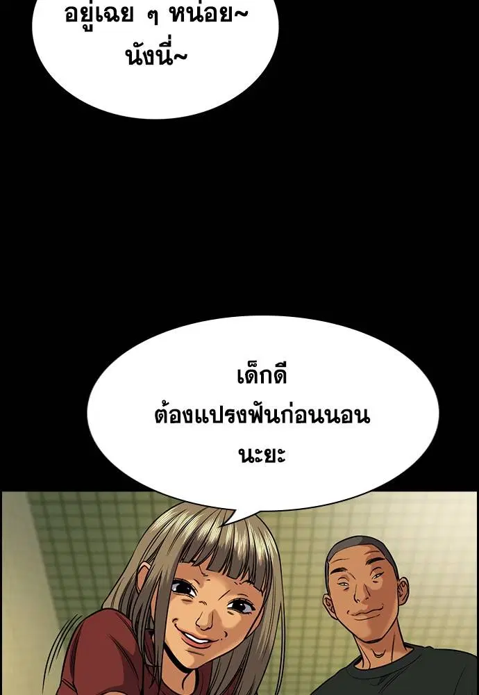True Education ตอนที่ 132 หน้า 15