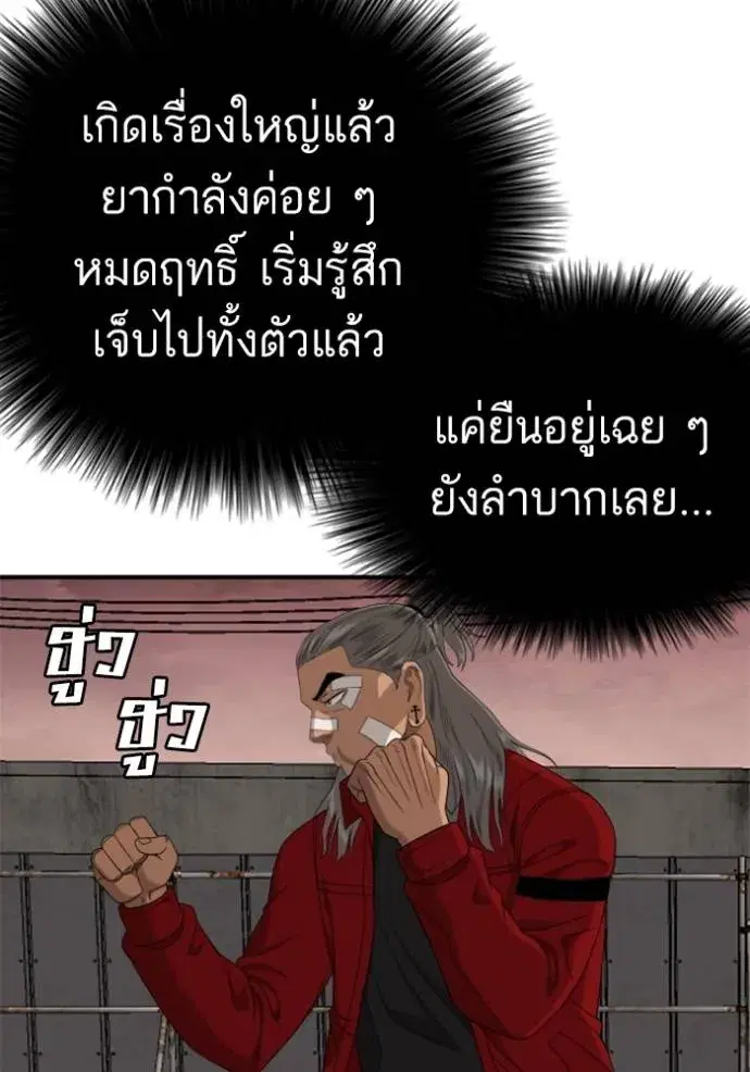 Bad Guy ตอนที่ 235 หน้า 35