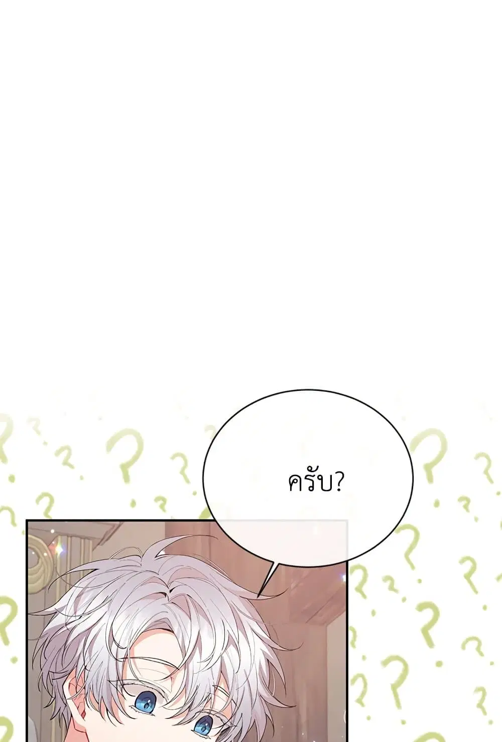 The Real Daughter Is Back ตอนที่ 26 หน้า 46