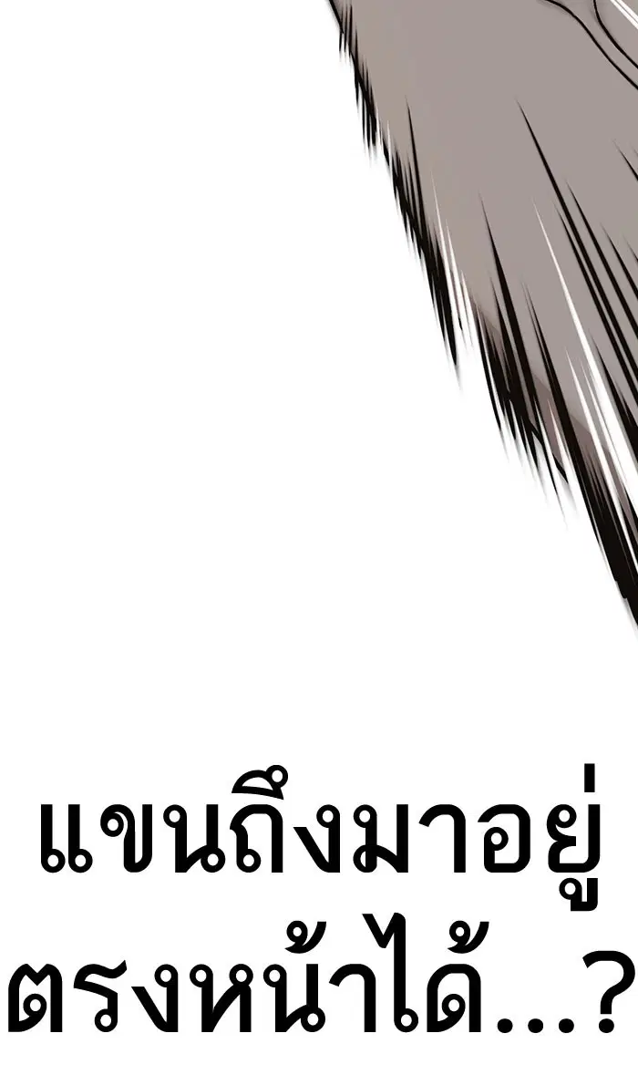 Study Group ตอนที่ 141 หน้า 58