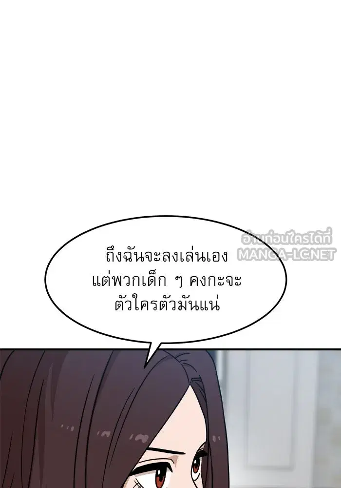 Double Click ตอนที่ 92 หน้า 126
