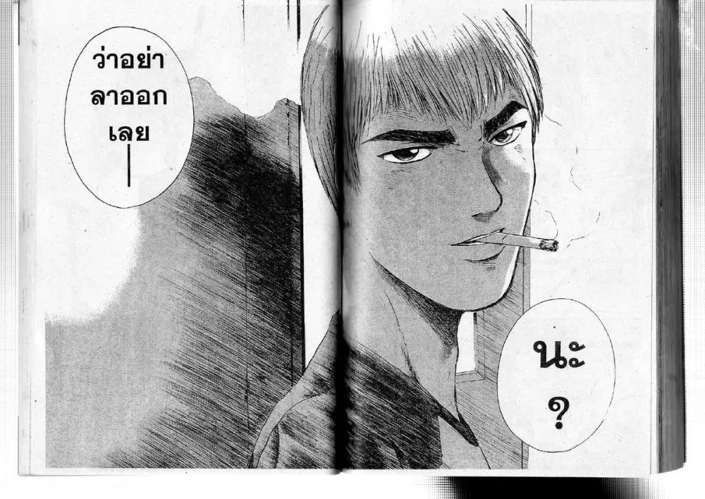 GTO : Great Teacher Onizuka ตอนที่ 174 หน้า 6