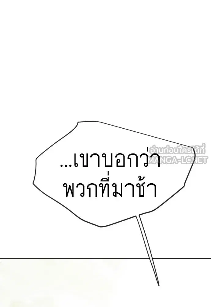 Superhuman Era ตอนที่ 214 หน้า 60