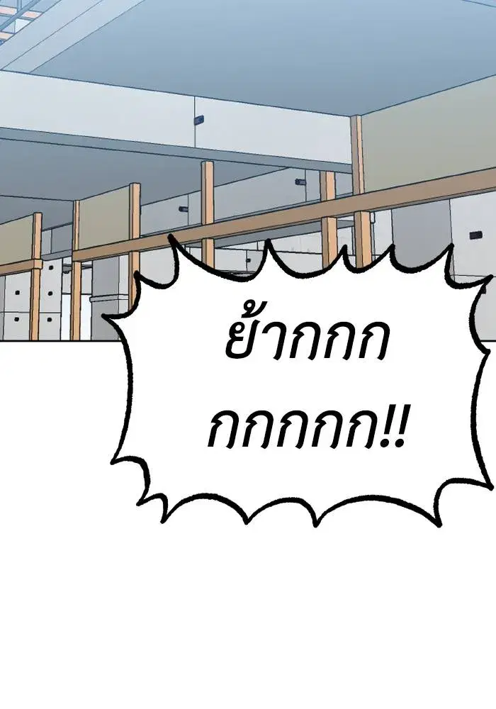 King of the Octagon ตอนที่ 86 หน้า 29