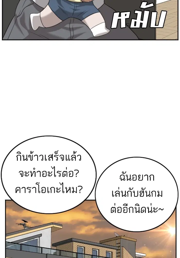 Bad Guy ตอนที่ 126 หน้า 30