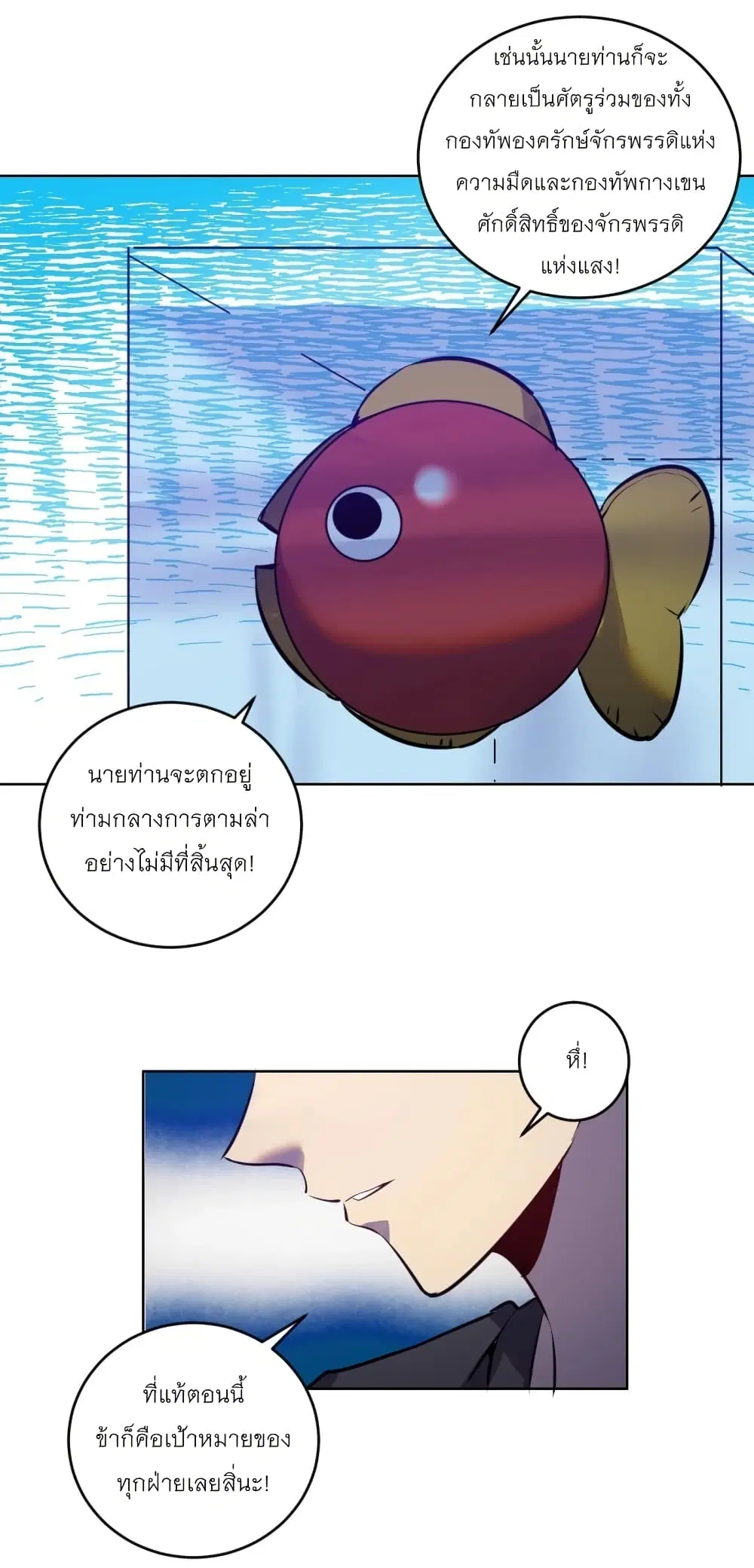 King Star Emperor ตอนที่ 196 หน้า 29