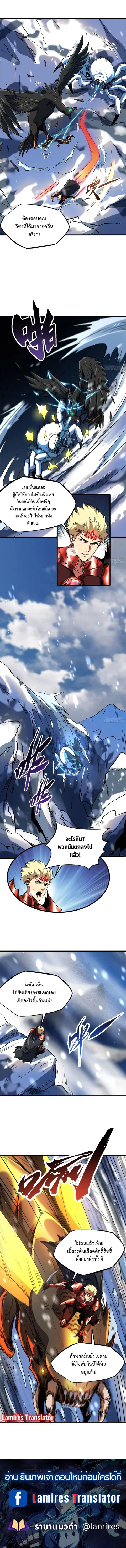 Super Gene ตอนที่ 138 หน้า 7