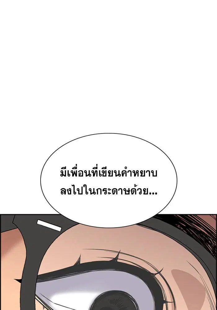 True Education ตอนที่ 46 หน้า 59