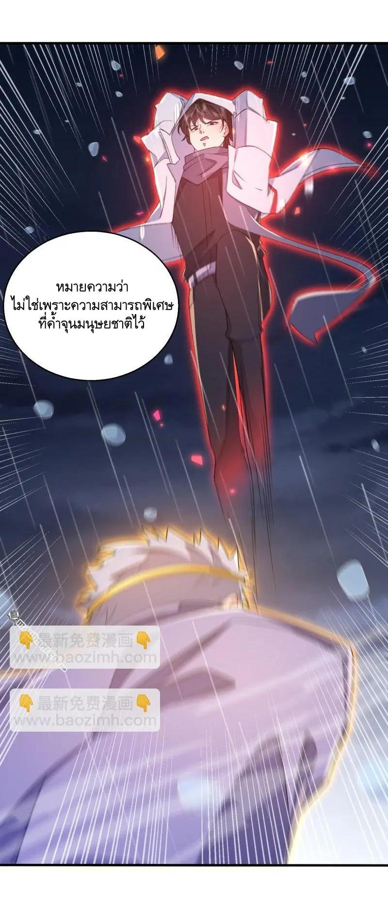 The First Order ตอนที่ 391 หน้า 21