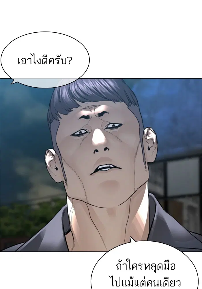 How to Fight ตอนที่ 167 หน้า 22