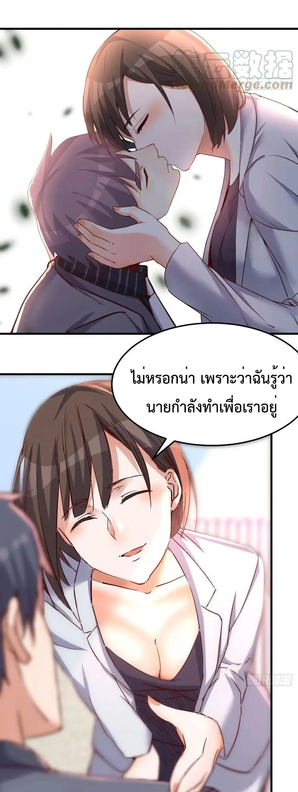 My Twin Girlfriends Loves Me So Much ตอนที่ 122 หน้า 20