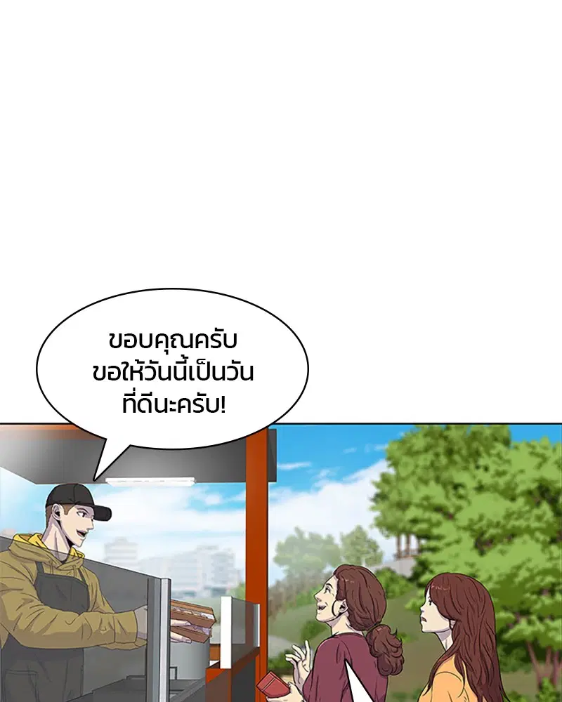 Kitchen Soldier ตอนที่ 30 หน้า 6