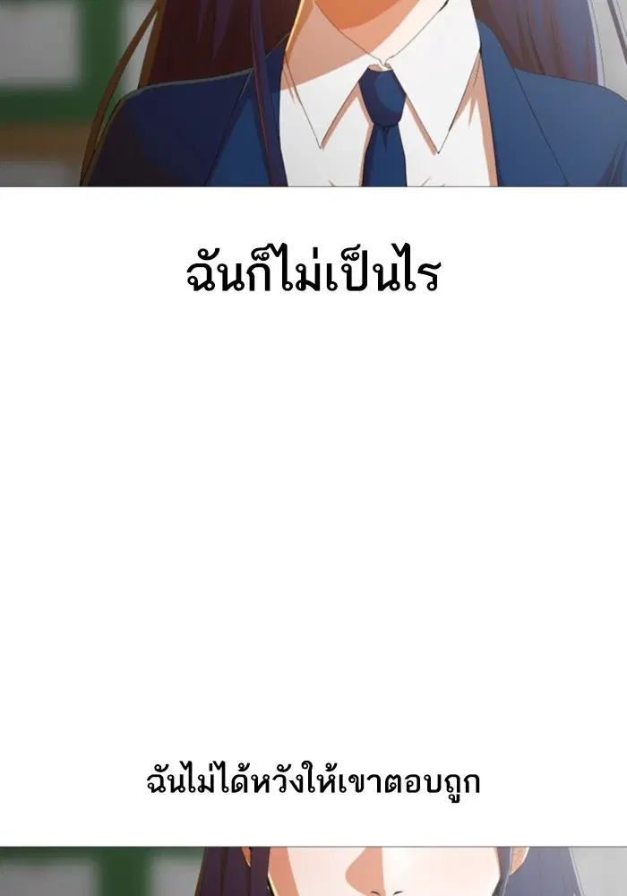 Random Chat ตอนที่ 291 หน้า 29