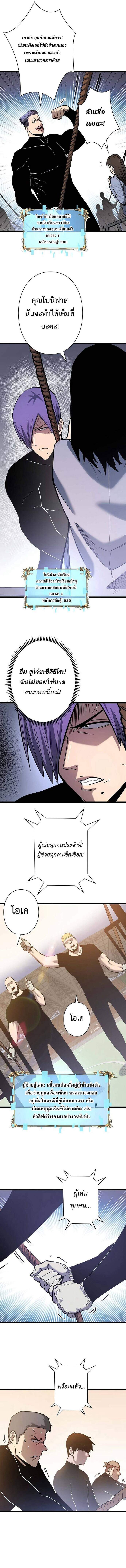 Become the Strongest Hero Through the Cheat System กลายเป็นฮีโร่ที่แข็งแกร่งที่สุดด้วยระบบโกงสุดเทพ ตอนที่ 44 หน้า 13