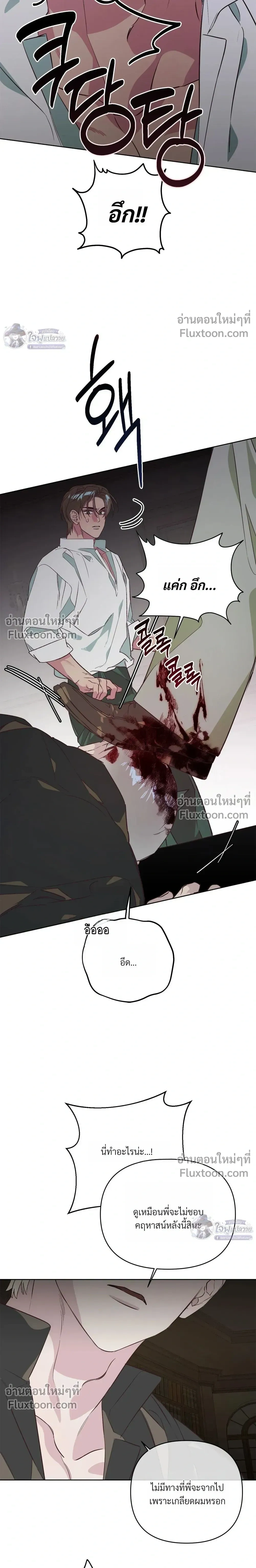 Master of C – นายของ C ตอนที่ 2 หน้า 24