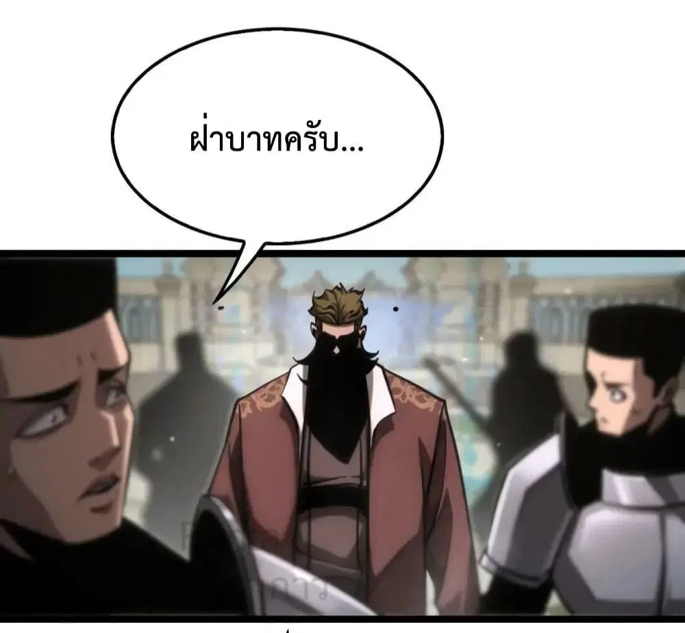 World’s Apocalypse Online ตอนที่ 207 หน้า 38