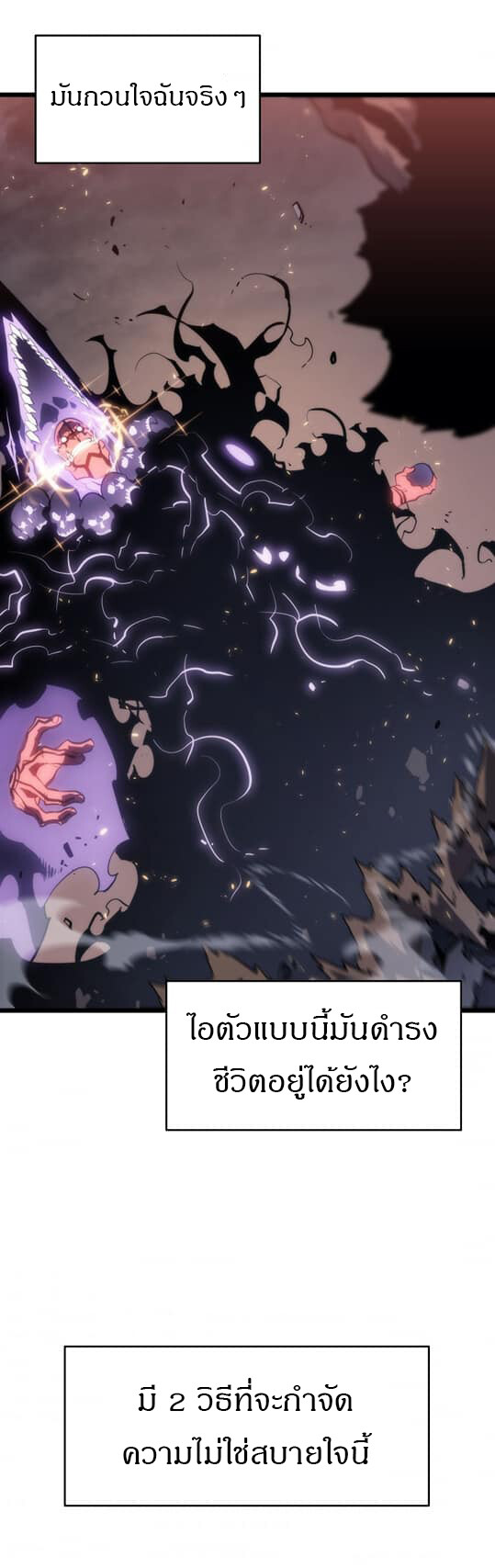 Solo Leveling โซโล่เลเวลลิ่ง ตอนที่ 136 หน้า 13