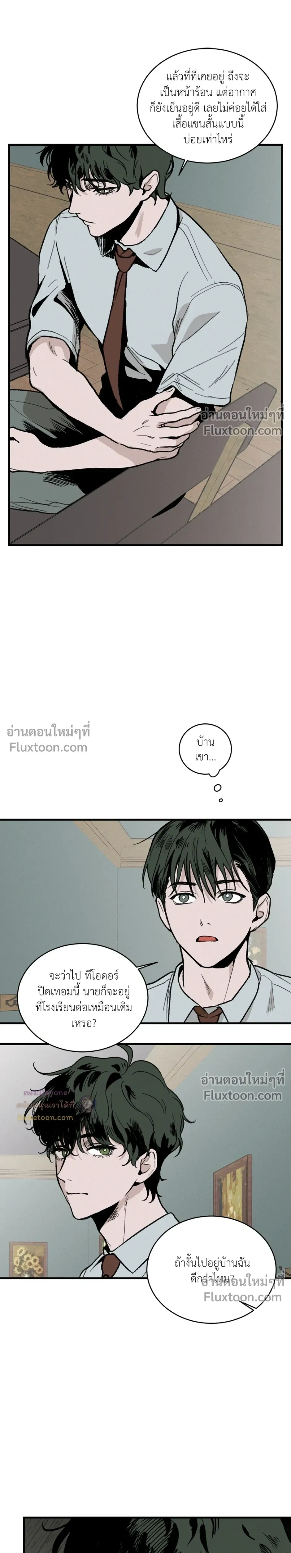Cottage Garden – คอทเทจ การ์เด้น ตอนที่ 5 หน้า 7