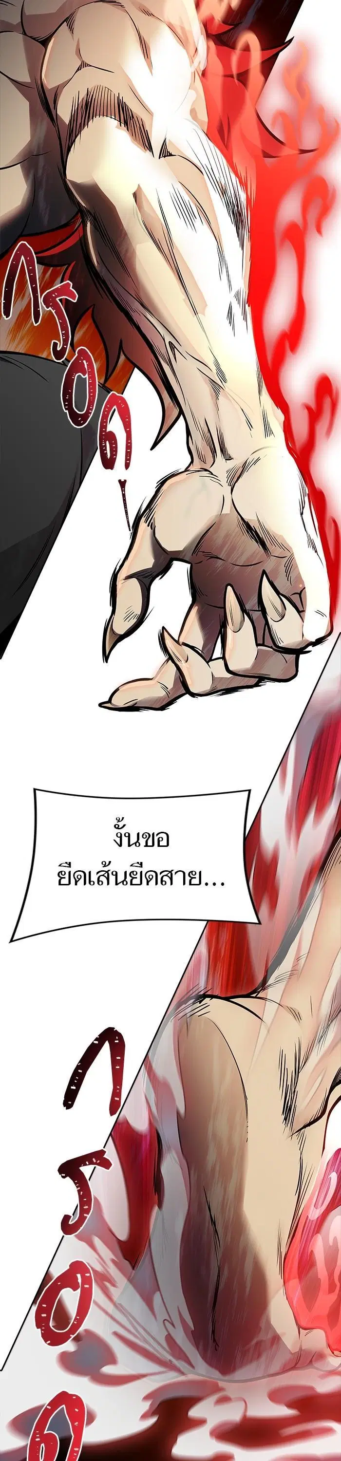 Tower of God ตอนที่ 605 หน้า 12