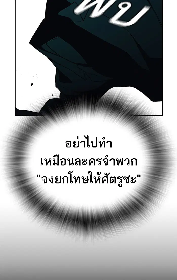 Study Group ตอนที่ 181 หน้า 24