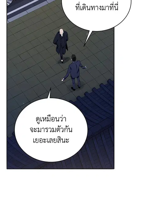 The Descent of the Demonic Master ตอนที่ 117 หน้า 90