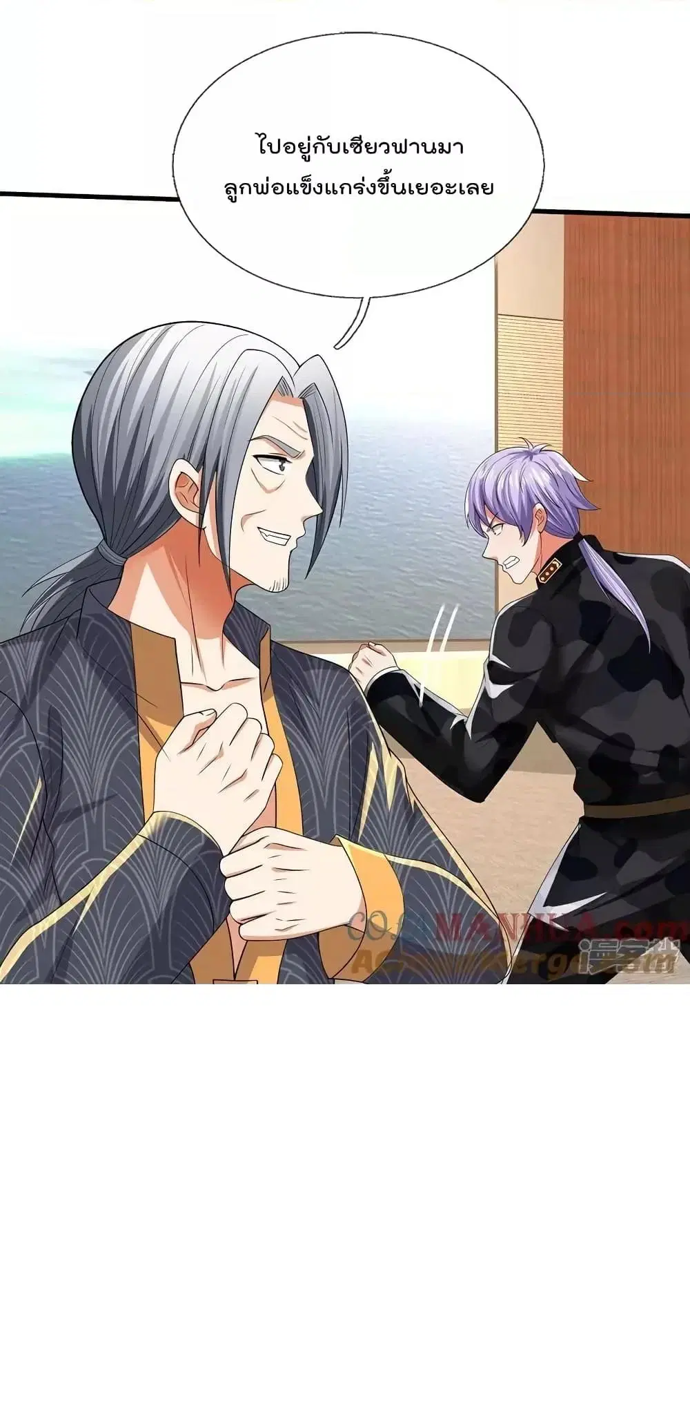 I’m the Great Immortal ตอนที่ 607 หน้า 15