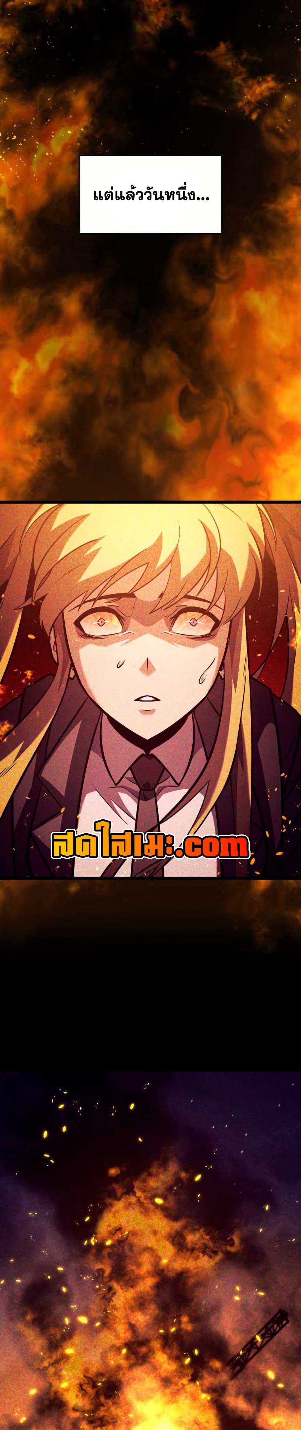 Return of the SSS-Class Ranker ตอนที่ 157 หน้า 36