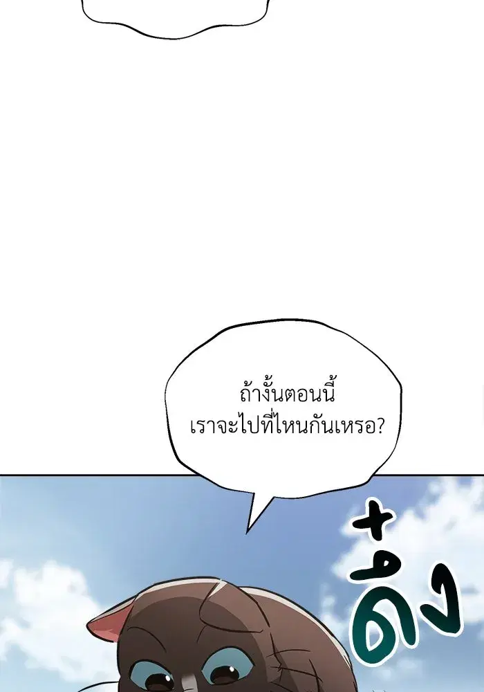 The Lazy Lord Masters the Sword ตอนที่ 59 หน้า 13