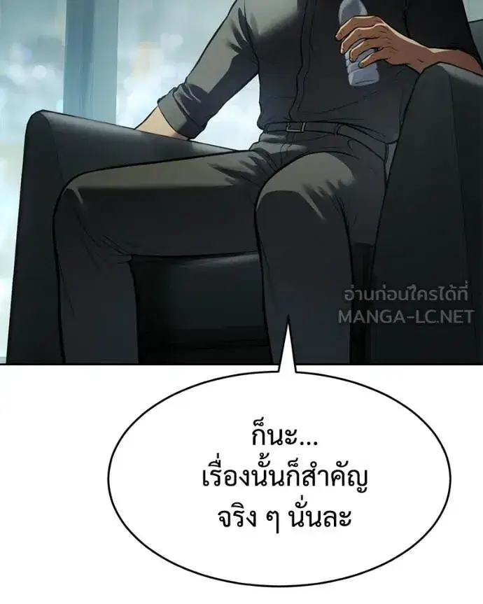 Baek XX ตอนที่ 166 หน้า 93
