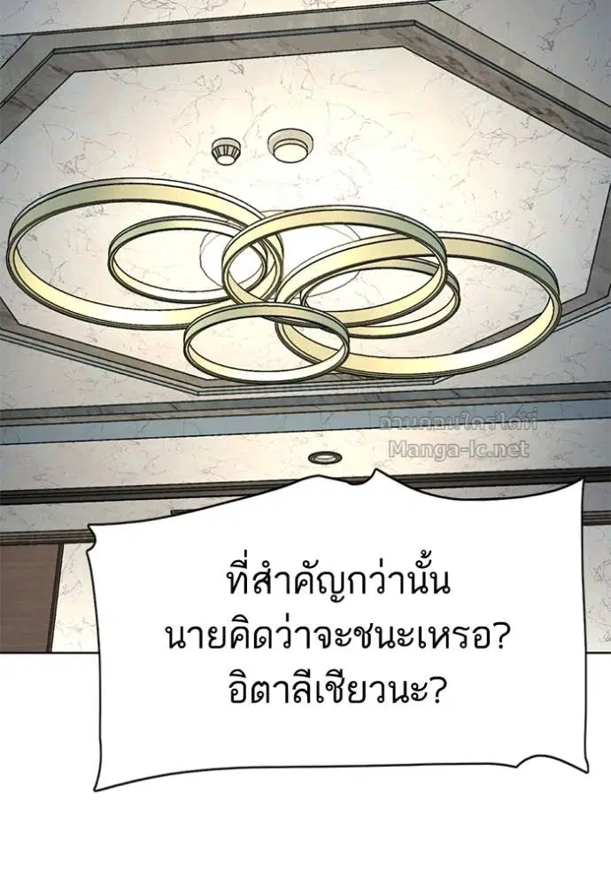 Reborn Rich ตอนที่ 164 หน้า 93