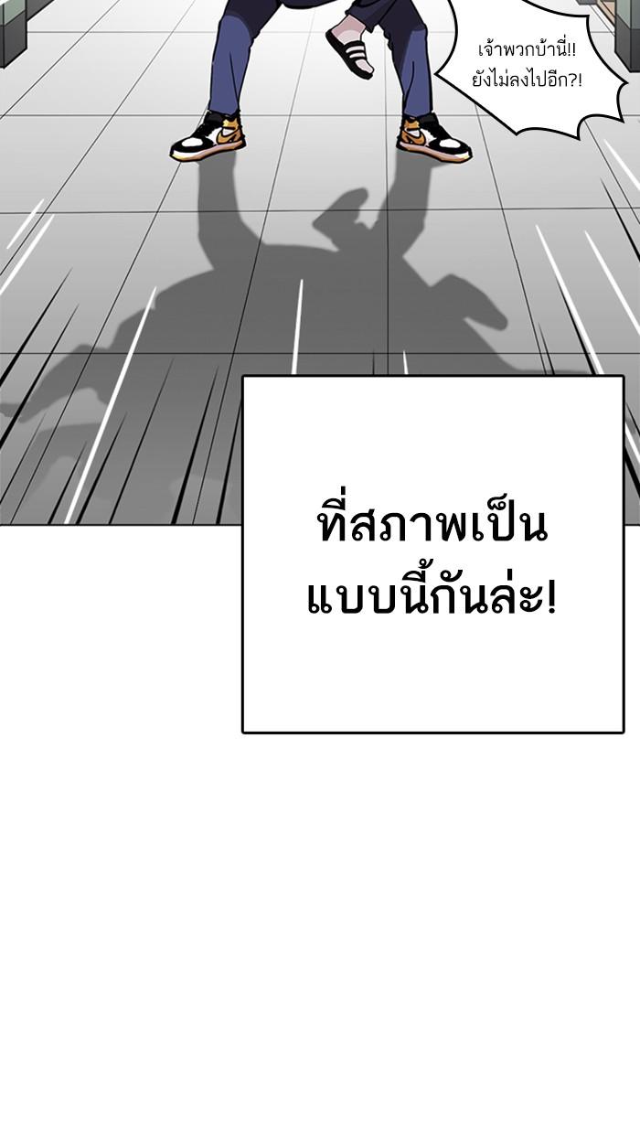 Lookism ตอนที่ 213 หน้า 106