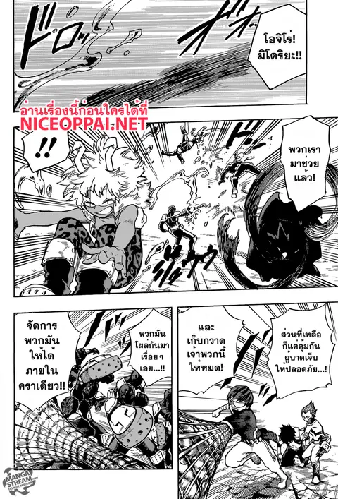 My Hero Academia ตอนที่ 113 หน้า 6