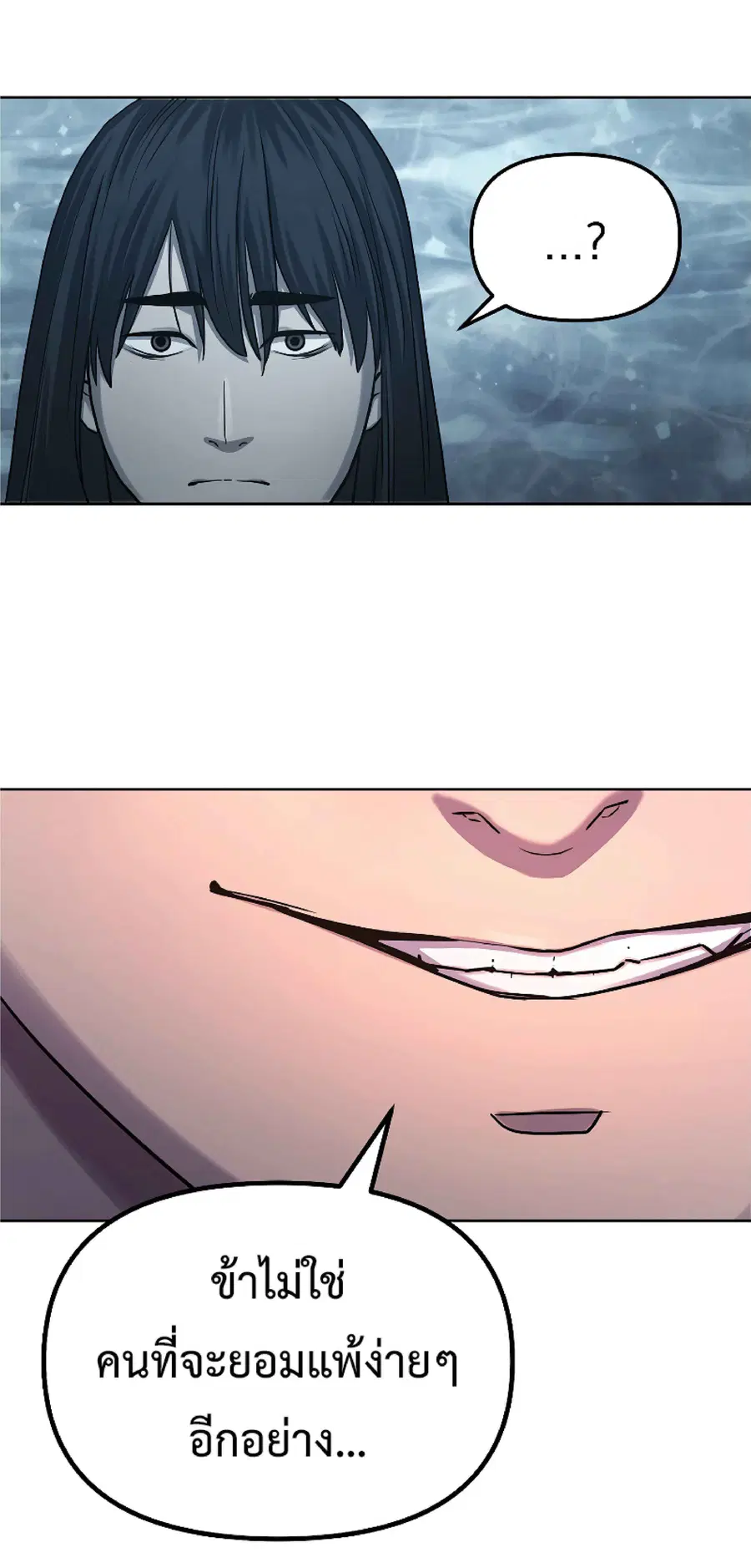 The Reborn Ranker Chronicles ตอนที่ 27 หน้า 12
