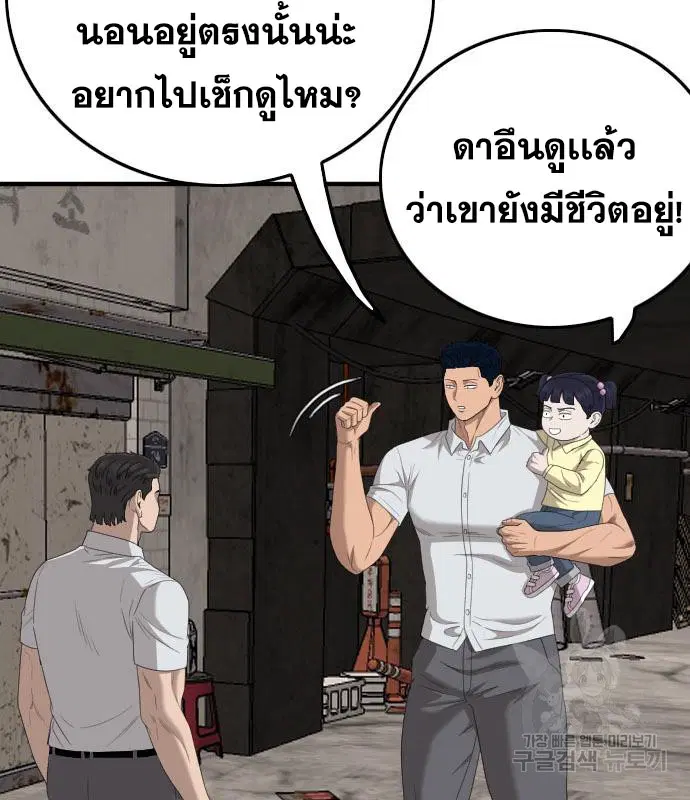 Bad Guy ตอนที่ 153 หน้า 99