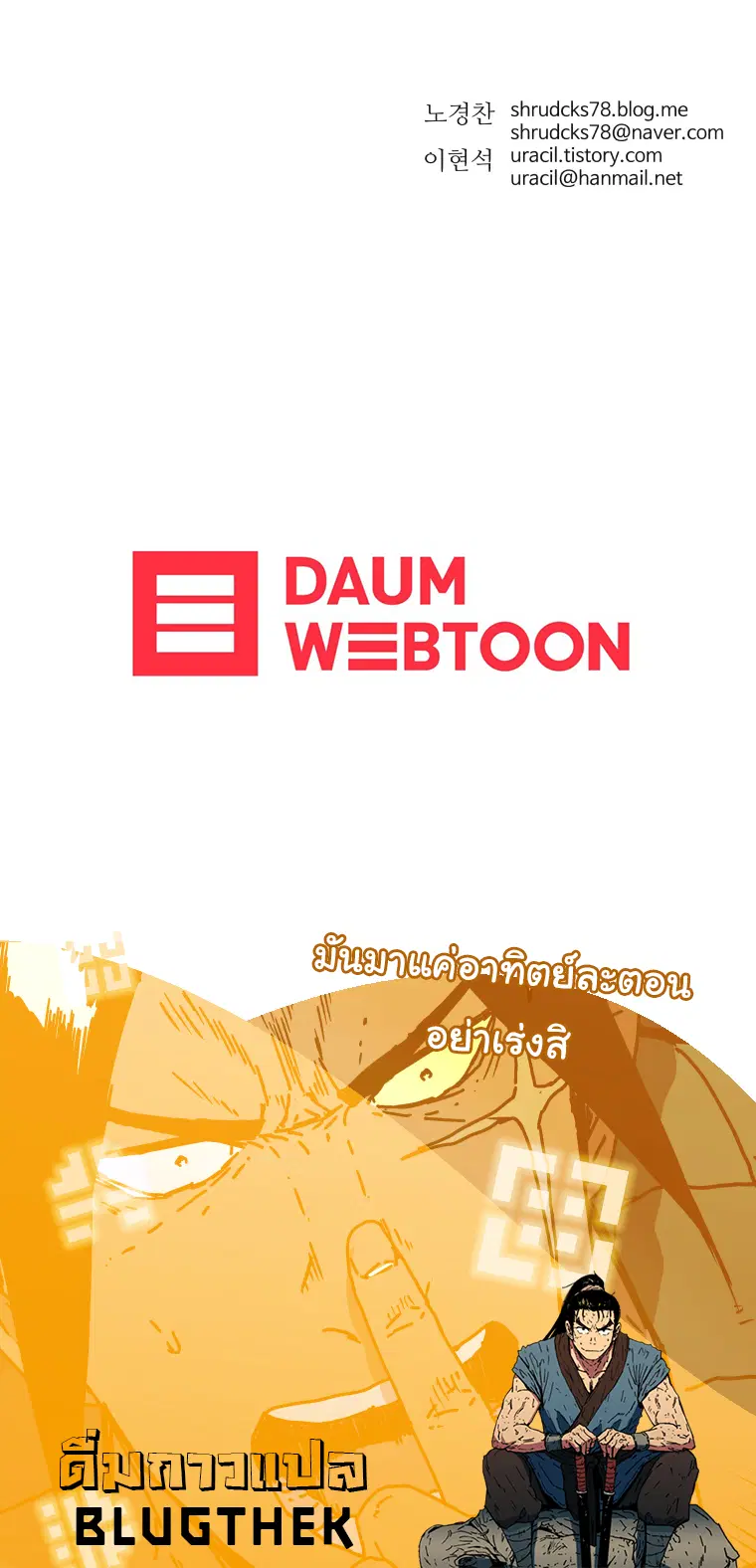 Peerless Dad ตอนที่ 137 หน้า 18