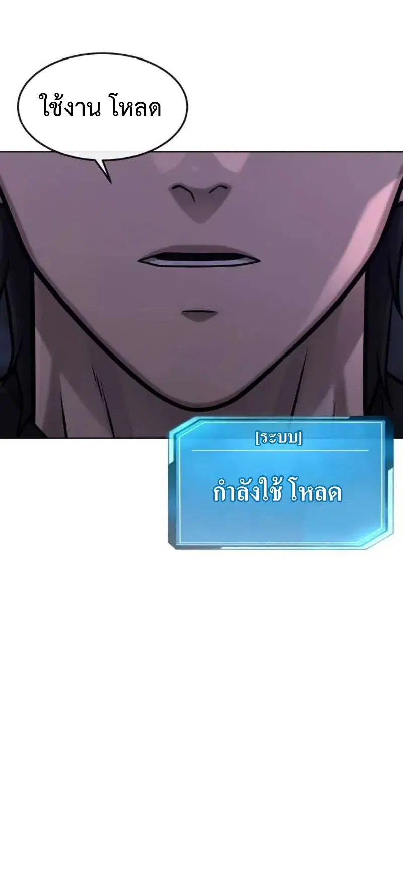 Quest Supremacy ตอนที่ 135 หน้า 44