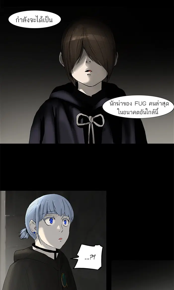 Tower of God ตอนที่ 130 หน้า 20