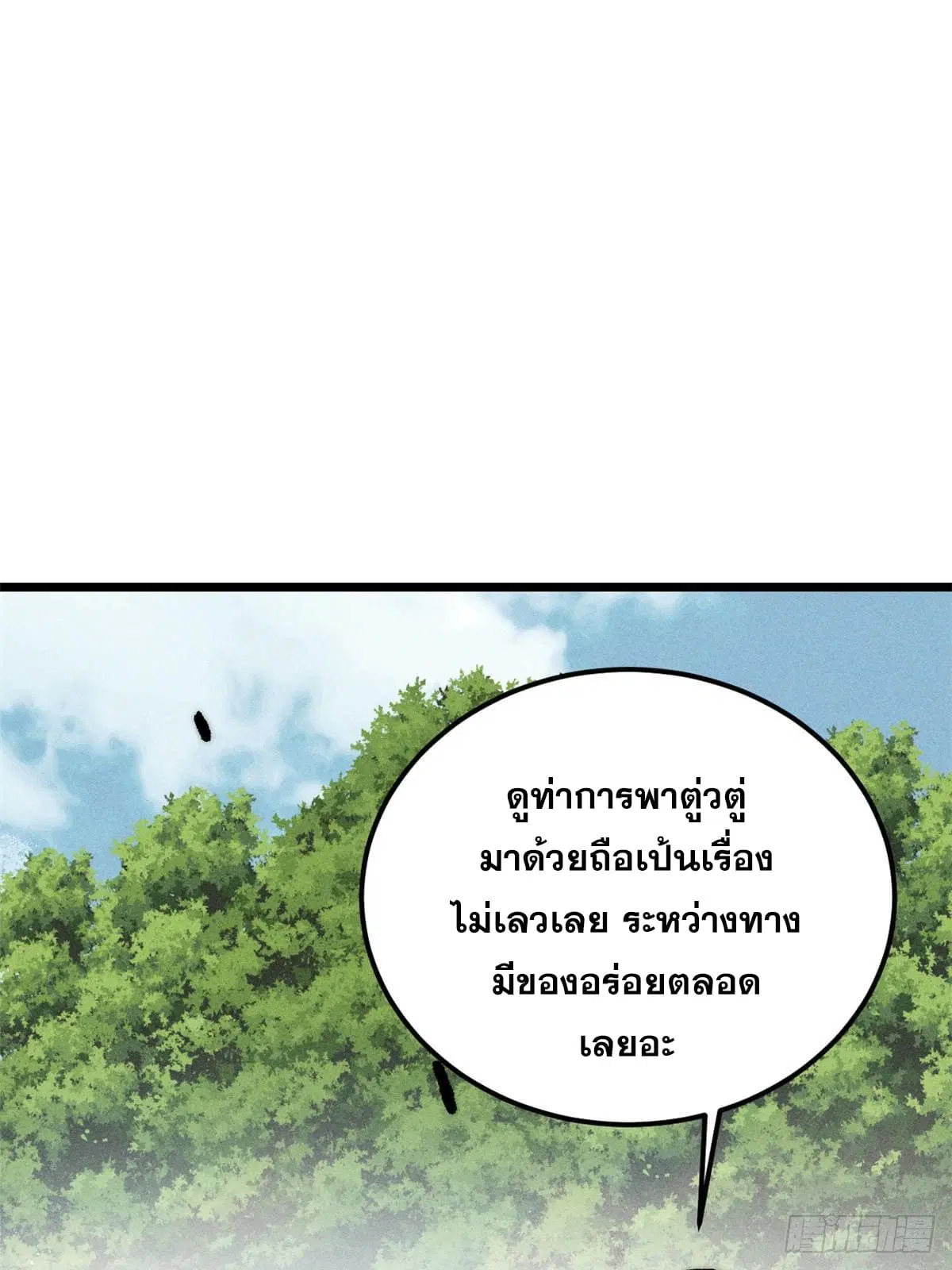 All Hail the Sect Leader ตอนที่ 259 หน้า 54
