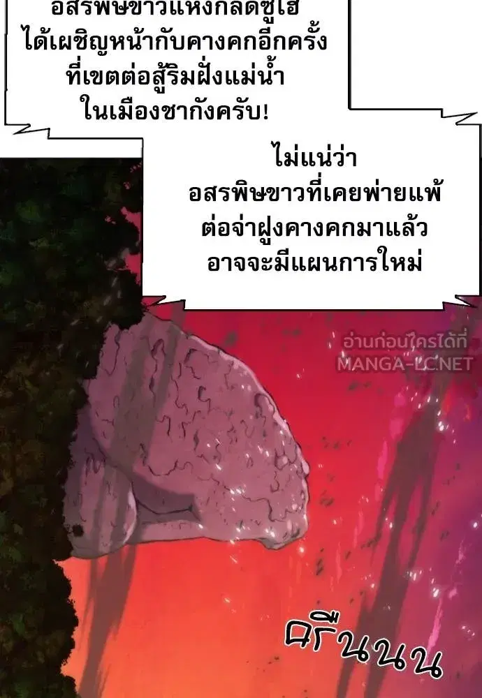 Seoul Station Druid ตอนที่ 192 หน้า 57