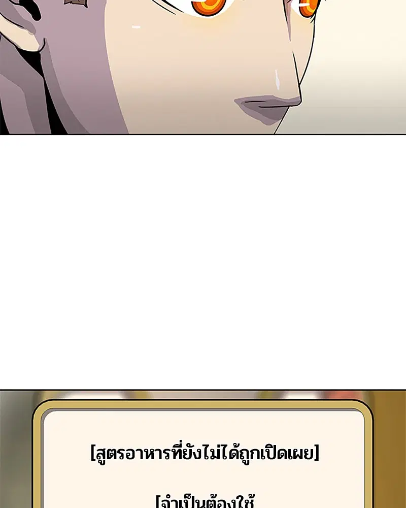 Kitchen Soldier ตอนที่ 34 หน้า 64