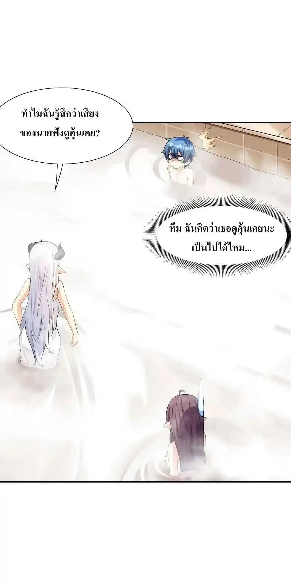 My Harem Is Entirely Female Demon Villains ตอนที่ 4 หน้า 11